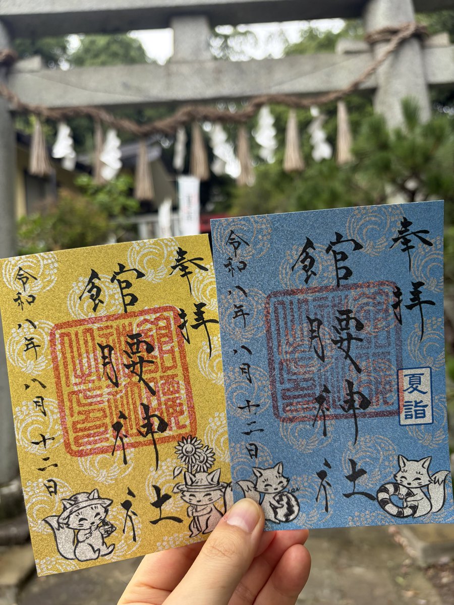 lion_goshuin's tweet photo. 館腰神社 宮城

狐のデザインかわよ🦊

御朱印帳終わりそうだったので旅の記念に購入！

 #館腰神社  #宮城 
 #御朱印  #お盆休み https://t.co/hWZJS9qoXx
