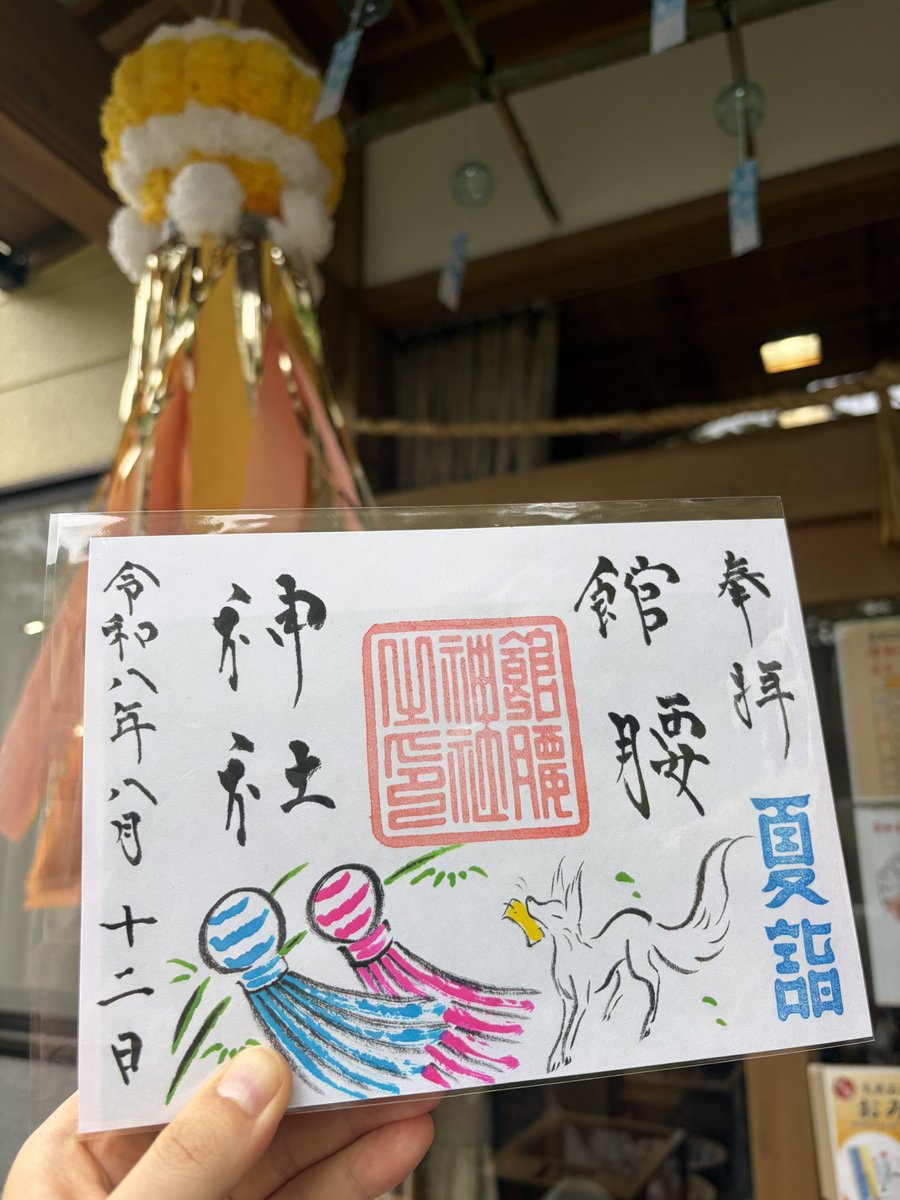 lion_goshuin's tweet photo. 館腰神社 宮城

狐のデザインかわよ🦊

御朱印帳終わりそうだったので旅の記念に購入！

 #館腰神社  #宮城 
 #御朱印  #お盆休み https://t.co/hWZJS9qoXx