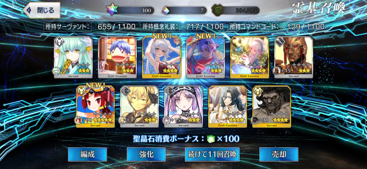 AnjuF0713's tweet photo. 紅ちゃんは20連で出たけどね... https://t.co/pCrslqrRlj