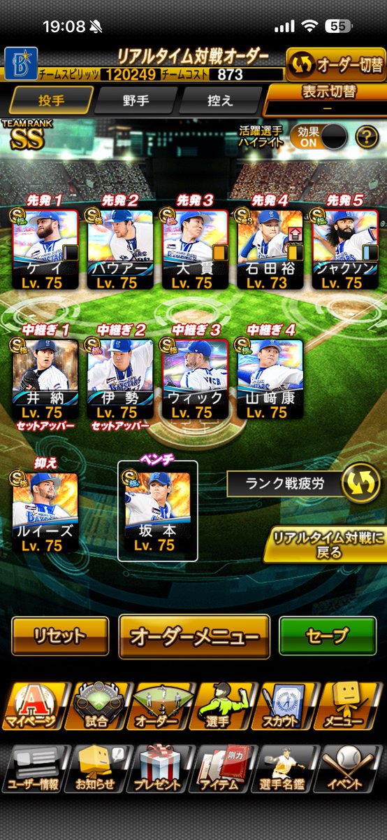 zbk0wn's tweet photo. セレ3弾でなにもこなきゃスピリーグこのオーダーで行く予定
起用法なんか改善点あります？
あと横浜純正の外野陣自分の理想は筒香多村ブラッグスなんだけど意外と筒香神里多村の人が多いけどどっちが強いんだ？ https://t.co/YCU3bon5lt