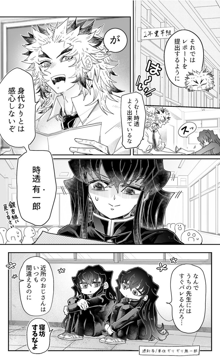 kikaipenguin's tweet photo. キメ学教師🔥vs🌫️兄弟♻︎
2年里芋組レポート提出🏫 https://t.co/GINMJG3Fsy