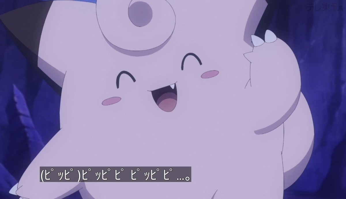 ポケットモンスター(2023) 第146話 ツイート画像 1
