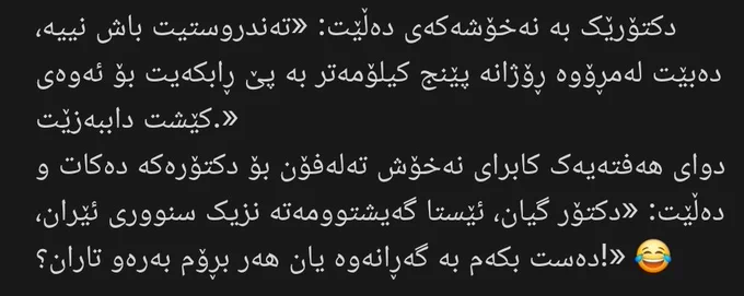 Image from Serçiya^ سەرچیا (@Sarchia_)