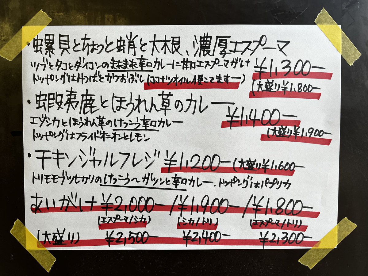 ruibare's tweet photo. 明日、明後日は12時より営業します🍛

無理なき範囲でお越し下さい┏Ｏ)) https://t.co/gSpswNZ2sC