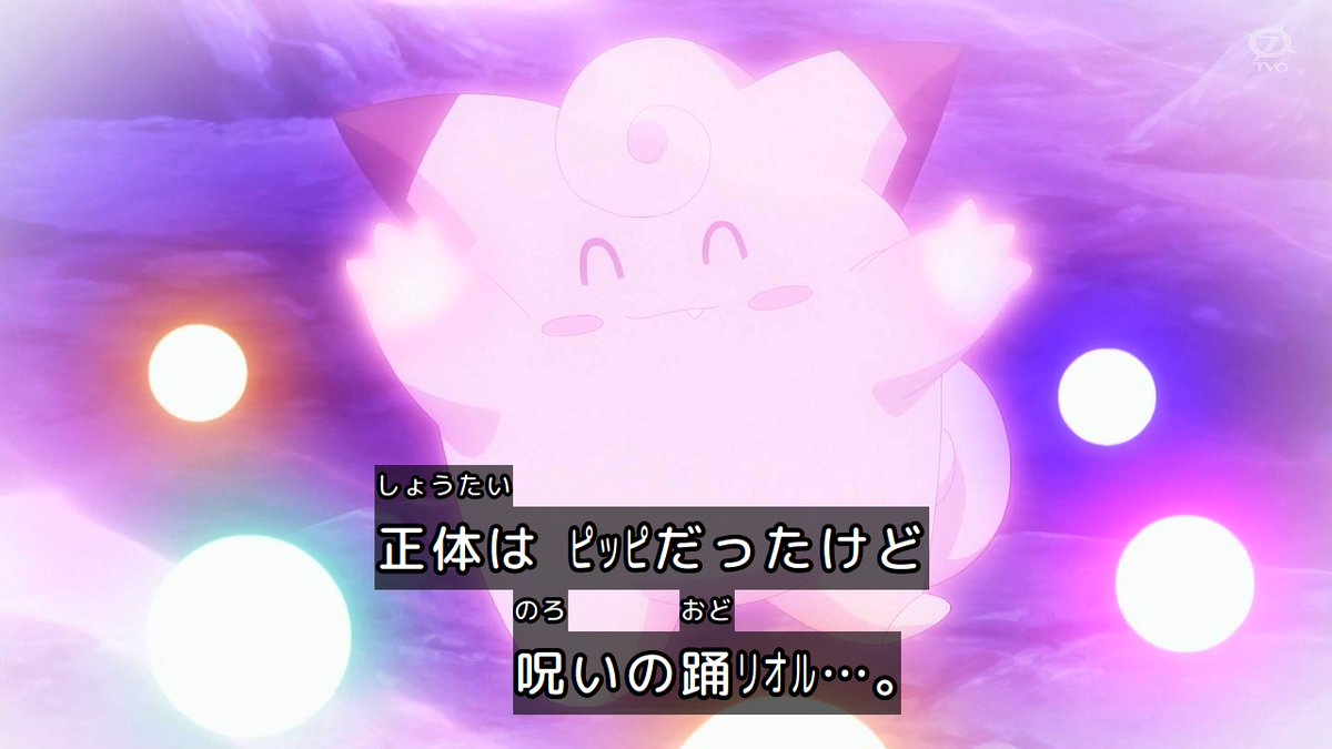 ポケットモンスター(2023) 第146話 ツイート画像 1