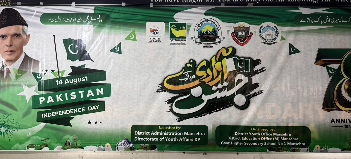 yomansehra's tweet photo. # 🇵🇰 مانسہرہ میں 79ویں یومِ آزادی کی پروقار تقریبات، قومی جذبے سے بھرپور خراجِ عقیدت

**مانسہرہ:** ضلع مانسہرہ میں پاکستان کا 79واں یومِ آزادی قومی جوش و جذبے، حب الوطنی اور ملی یکجہتی کے شاندار مظاہرے کے ساتھ منایا گیا۔ https://t.co/1ukq6HySrl