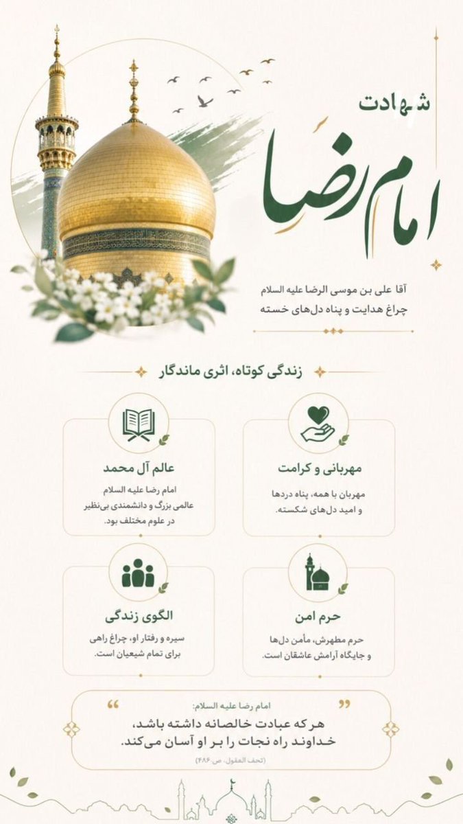 A14liakbar's tweet photo. امام رضا  چراغ هدایت و پناه دل های خسته 

#ایران_امام_رضا https://t.co/JlB6WyrKv2