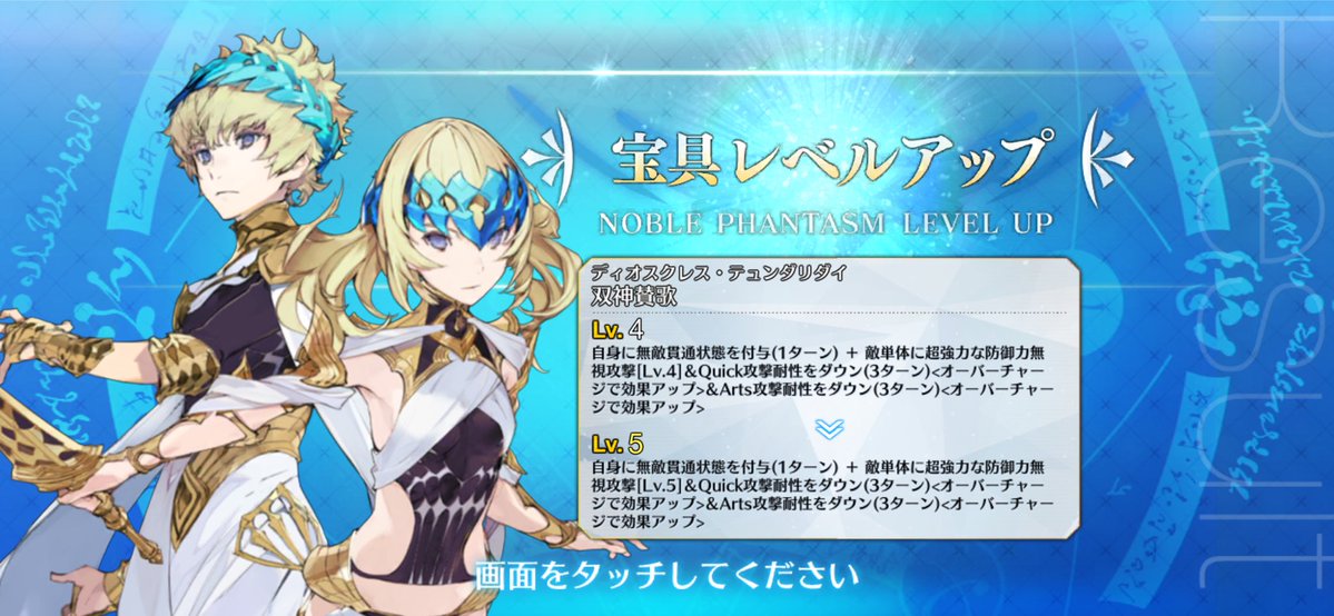 hone__01's tweet photo. ディオスクロイ宝具マは嬉しい
ありがとうね… https://t.co/eB9Avz0CnN