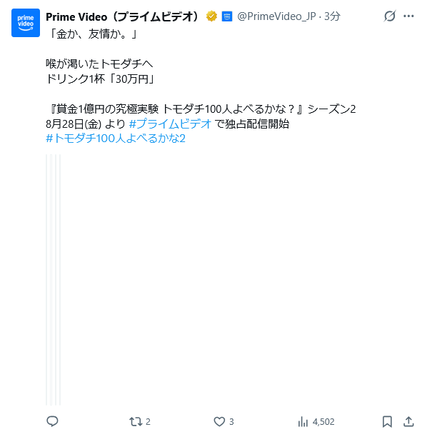 おにょ (説明欄要確認) なんかこのポストに限らずXくん画像があるであろうところ表示されんな？