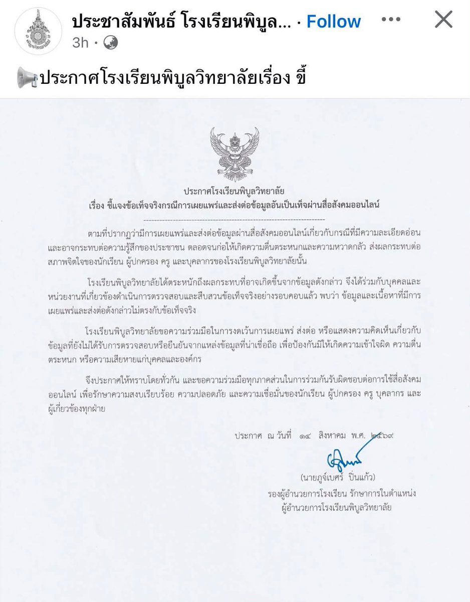 Thaireactionvid's tweet photo. ประกาศอะไรนะคะ https://t.co/h31AIteCZ1