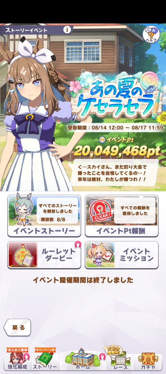 Key21340001's tweet photo. イベント終了、今回は自主トレのおかげでかなりポイントを稼げました。
ひたすら自主トレすれば、ファン数も稼げるので非常に助かりますね。 https://t.co/gZJd0Sufis
