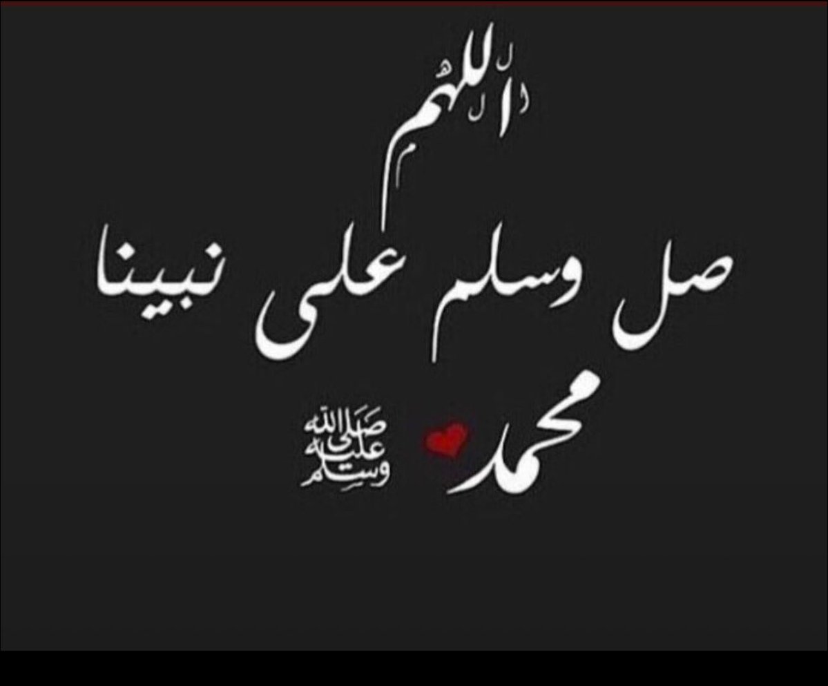 km4447's tweet photo. #صلوا_عليه_وسلموا_تسليما_صلي https://t.co/iPxdcIDIha