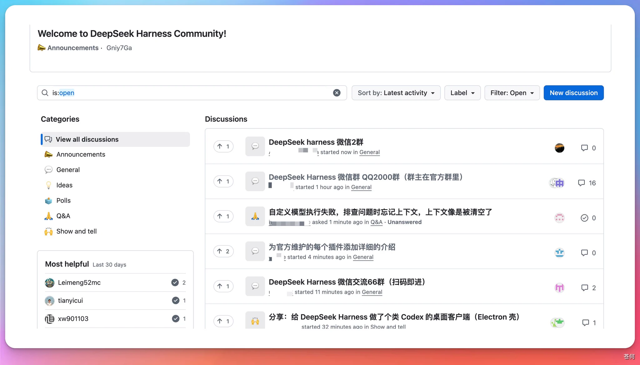 苍何 on X: "DeepSeek Harness 的 GitHub Discussions 已经被广告占领，建议官方管管 ...