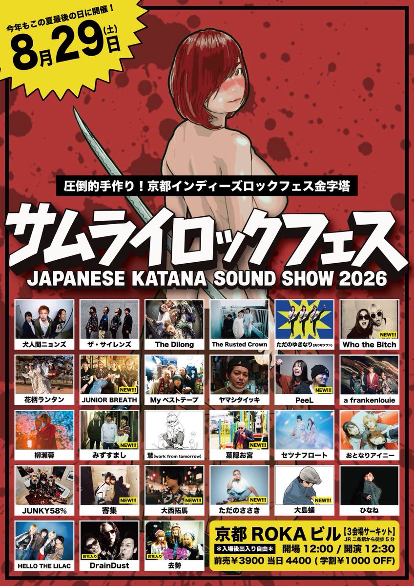 band_peel's tweet photo. ・　　🔥NEW LIVE🔥　　・　

2026.8.29.(sat)@ 京都ROKA
"サムライロックフェス2026"

ADV¥3900 / DOOR ¥4400 
(STU ¥1000 OFF)
+1Drink

OPEN 12:00 / START 12:30

w/
犬人間ニョンズ　
他多数

ROKAでのサーキットフェス！
チケットはこちらから👇
https://t.co/8vG2yQzVHY https://t.co/XckWdiXtyT