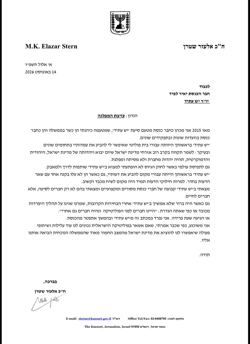 Elazar_stern's tweet photo. ככה נפרדים - גם בפוליטיקה. תודה ללפיד ולכל חבריי ותומכיי ב״יש עתיד״. 
נמשיך להזיע כדי להציל את המדינה. 
שבת שלום. https://t.co/Cr4H0vmBqr