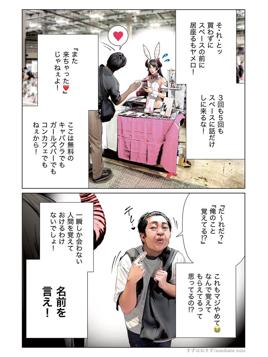 suzuhane's tweet photo. .
＿人人人人人人人人人人人＿
＞　地雷系差し入れ講座　＜
￣Y^Y^Y^Y^Y^Y^Y^Y^Y￣
.
コミケ前だから
コスプレイヤーさんだけじゃなく、
イラストレーターや漫画家作家さん達からも
熱い要望を受けて再うpするぞ‼️ https://t.co/ktw1Yd2DJa