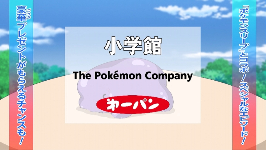 ポケットモンスター(2023) 第146話 ツイート画像 1