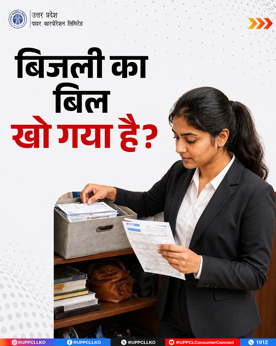 UPPCLLKO's tweet photo. बिजली का बिल खो गया? अब चिंता छोड़िए। UPPCL Consumer App के माध्यम से आप अपने पुराने और नए सभी बिजली बिल कभी भी, कहीं भी आसानी से देख और डाउनलोड कर सकते हैं। डिजिटल सुविधा अपनाइए और बिजली सेवाओं को बनाइए अधिक सरल, तेज़ और सुविधाजनक। आज ही UPPCL Consumer App डाउनलोड करें और बिजली सेवाओं का अनुभव प्राप्त करें।

#UPPCL #UPPCLConsumerApp #DigitalUPPCL 
@CMOfficeUP
 @EMofficeUP
 @aksharmaBharat
 @mduppcl
