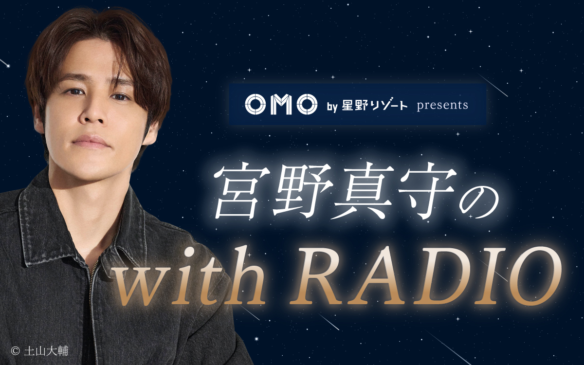 oricon's tweet photo. 📻️『宮野真守の with RADIO』
⠀
WEST. 神山智洋が2週連続出演💚
⠀
『アケチコ！』で共演する2人
予定時間をオーバーするほど盛り上がった
舞台裏、互いの印象など幅広くトーク✨️
https://t.co/GOTBRYtVAw
⠀
#ウィズラジ https://t.co/sFE34yhFF2