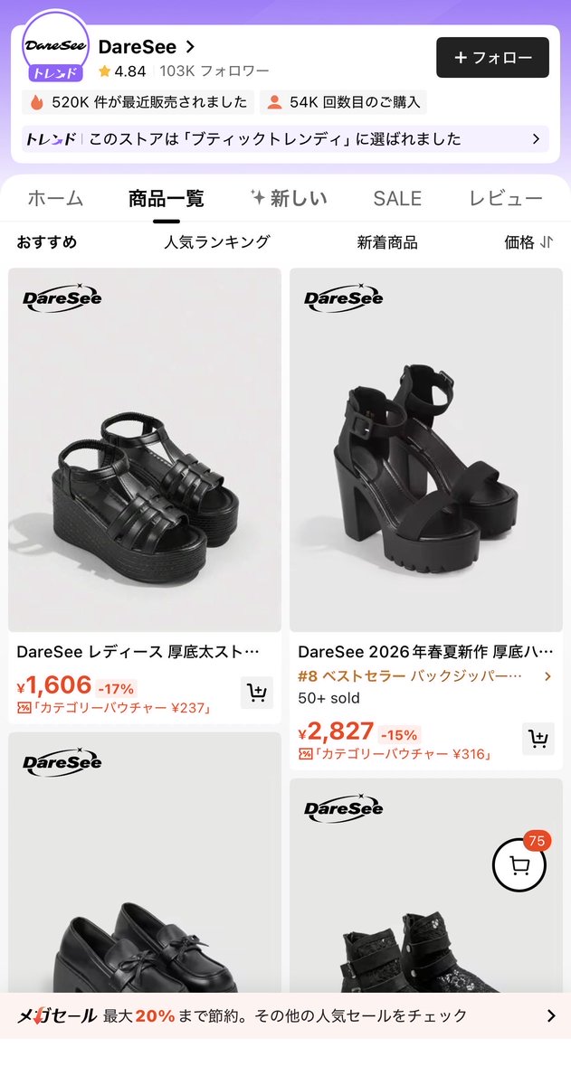 ryo_chan0707's tweet photo. SHEINで〝DareSee〟って検索すると、シンプルで合わせやすい厚底がたくさん出てくるのでオススメ🪄✨ https://t.co/ydwnpXXBJj