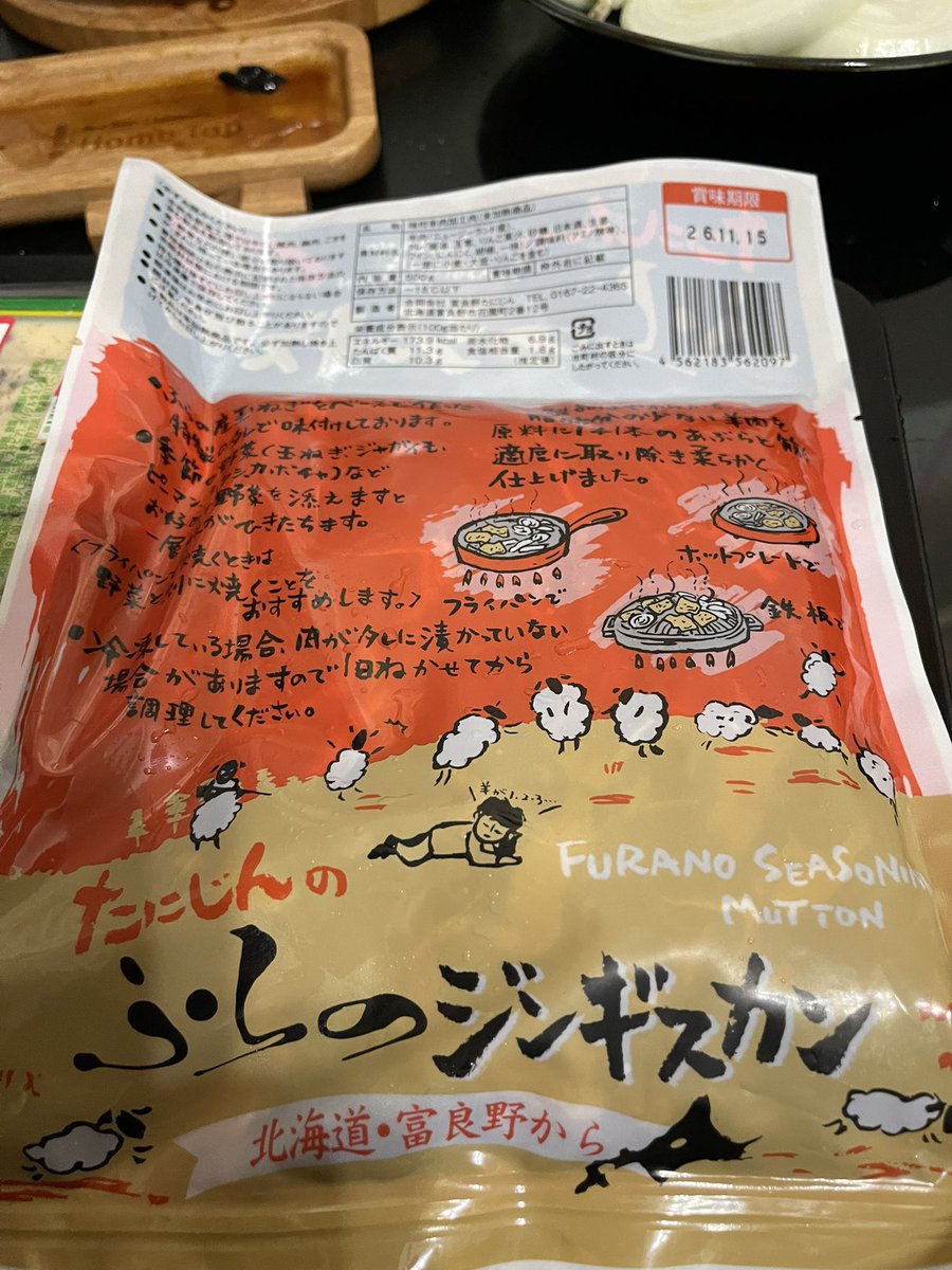 ErosPierrot's tweet photo. 今年のお盆は
仕事含め色々と不確定だったので遠出は無し
ちょっと寂しいので
どさんこプラザで松尾ジンギスカンと
たにじんの富良野ジンギスカンを購入し
少しだけ北海道気分を家で味わう事とする
「山で焼いて溝で煮る」
と云う名格言を忠実に守り
両ジンギスカンを順に食べ比べ(^^) https://t.co/ylf5jwZtgd