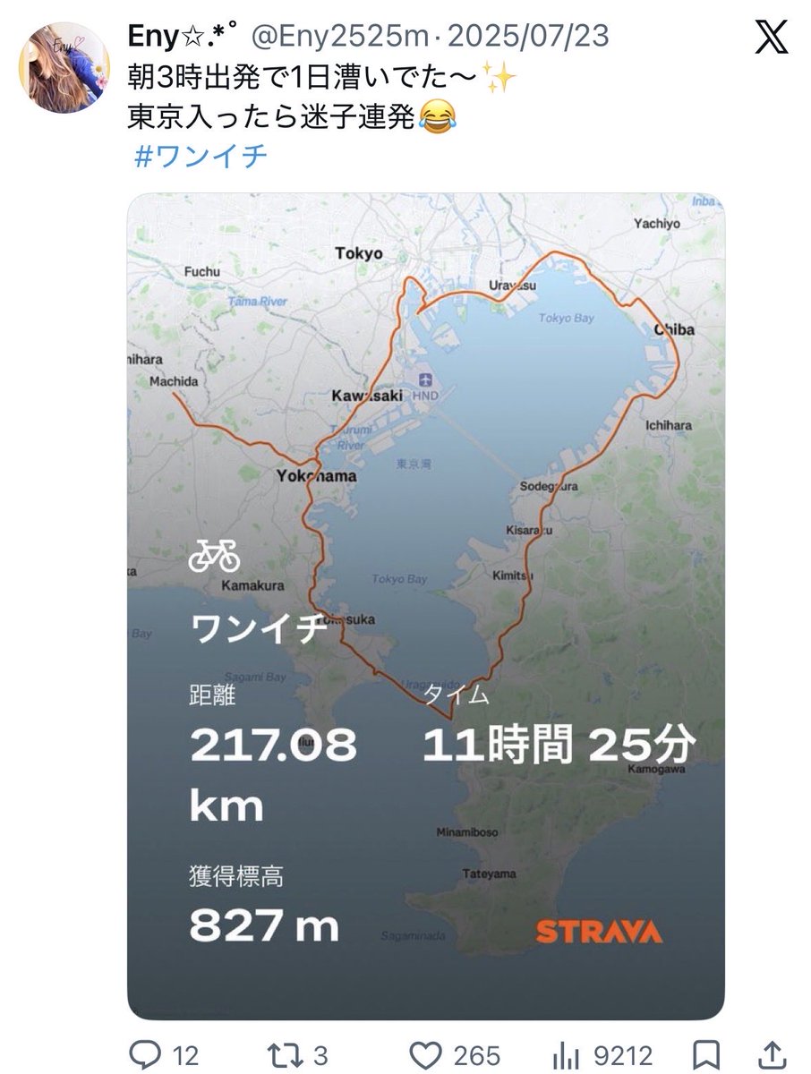 Eny2525m's tweet photo. @doirudo1 ちょうど一年ほど前に..🚴‍♀️
1周は２００㌔ぐらいかと‼︎
私はお尻肉厚の為か痛みはないんですが、
夏場の100キロは毎度汗疹で、お尻真っ赤か〜ヒリヒリしてました笑笑　
ありがとうございます🥰‼︎ https://t.co/OOFqZrhsn4
