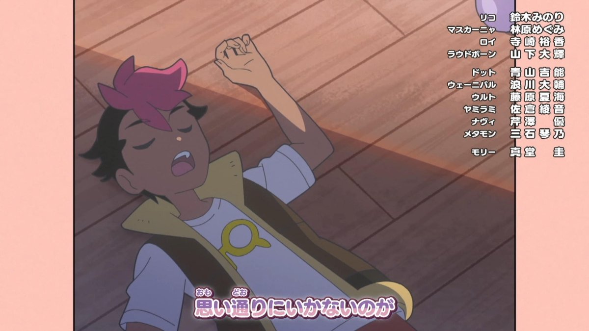 ポケットモンスター(2023) 第146話 ツイート画像 1