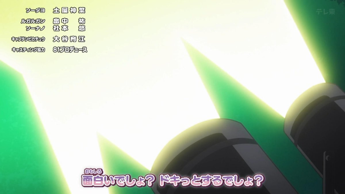 『ポケットモンスター（新シリーズ）』 第145話 エリア・デルタに迫る異変とメガレックウザの存在反応画像2