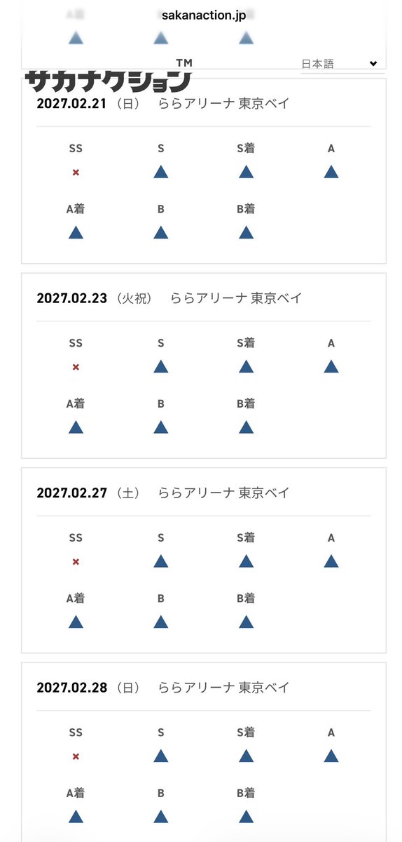 mofu78's tweet photo. サカナクション
ふつーにハズレまくって再度応募する前に残数見たらこれなんだけど...もう諦めろゆーことかな...(•̩̩̩̩＿•̩̩̩̩) https://t.co/vJabeTtpPP