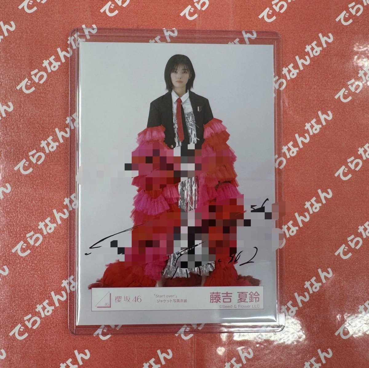 櫻坂46🌸 ────君は僕の過去みたいだな 僕は君の未来になるよ… 藤吉