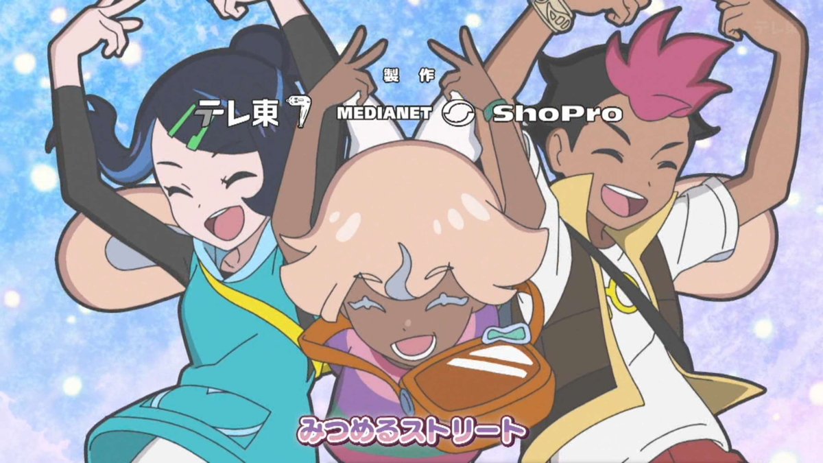 ポケットモンスター(2023) 第146話 ツイート画像 1