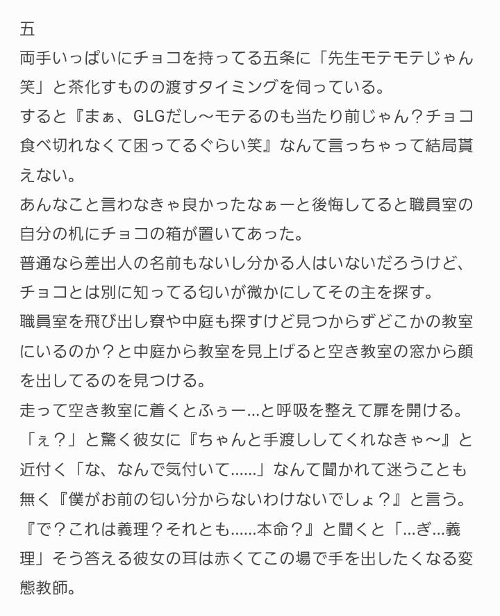 sh3w5h's tweet photo. 好 きな 子からバ レ ン タ インチョ コを貰 い義 理チ ョ コだと思 っていたら本 命チ ョコかもし れないじゅ男 子
虎┆吉┆五┆夏
#じゅじゅプラス https://t.co/rg8HROS0wo
