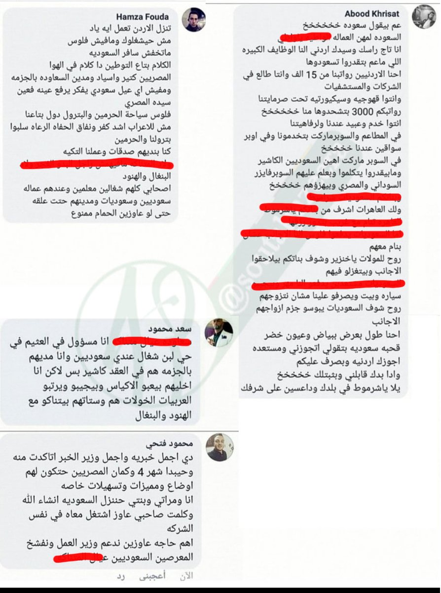 soutaljazeera's tweet photo. 🔞الأجانب يسخرون من #السعودة ويقولون إنها كلام فاضي من #الموارد_البشرية، ويهينون المواطنين بأبشع العبارات!!

يأكلون تمرنا ويعصون أمرنا في عقر دارنا..

#التوطين ليس شعارًا.. هو حق لأبناء وبنات الوطن، ويجب أن يُطبق بحزم على أرض الواقع.

#القطاعات_المحتكرة_للاجانب https://t.co/jQ3vdBesZp