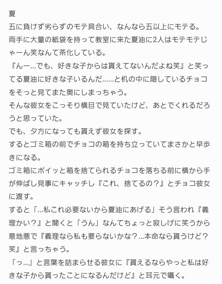 sh3w5h's tweet photo. 好 きな 子からバ レ ン タ インチョ コを貰 い義 理チ ョ コだと思 っていたら本 命チ ョコかもし れないじゅ男 子
虎┆吉┆五┆夏
#じゅじゅプラス https://t.co/rg8HROS0wo