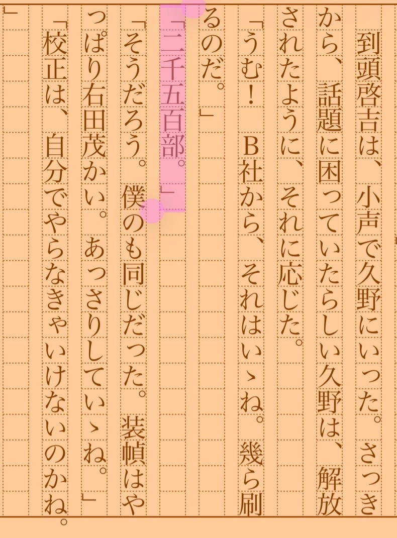 asakatsu_shosha's tweet photo. 『祝盃』菊池寛
#朝活書写 No.2500
#朝活書写_2500
2026.08.15
https://t.co/8QD6koZnFe
＊No.2500ありがとうございます。お題は文字数少ないのでお好みで前後もぜひどうぞ。 https://t.co/XYK3yKkcO7