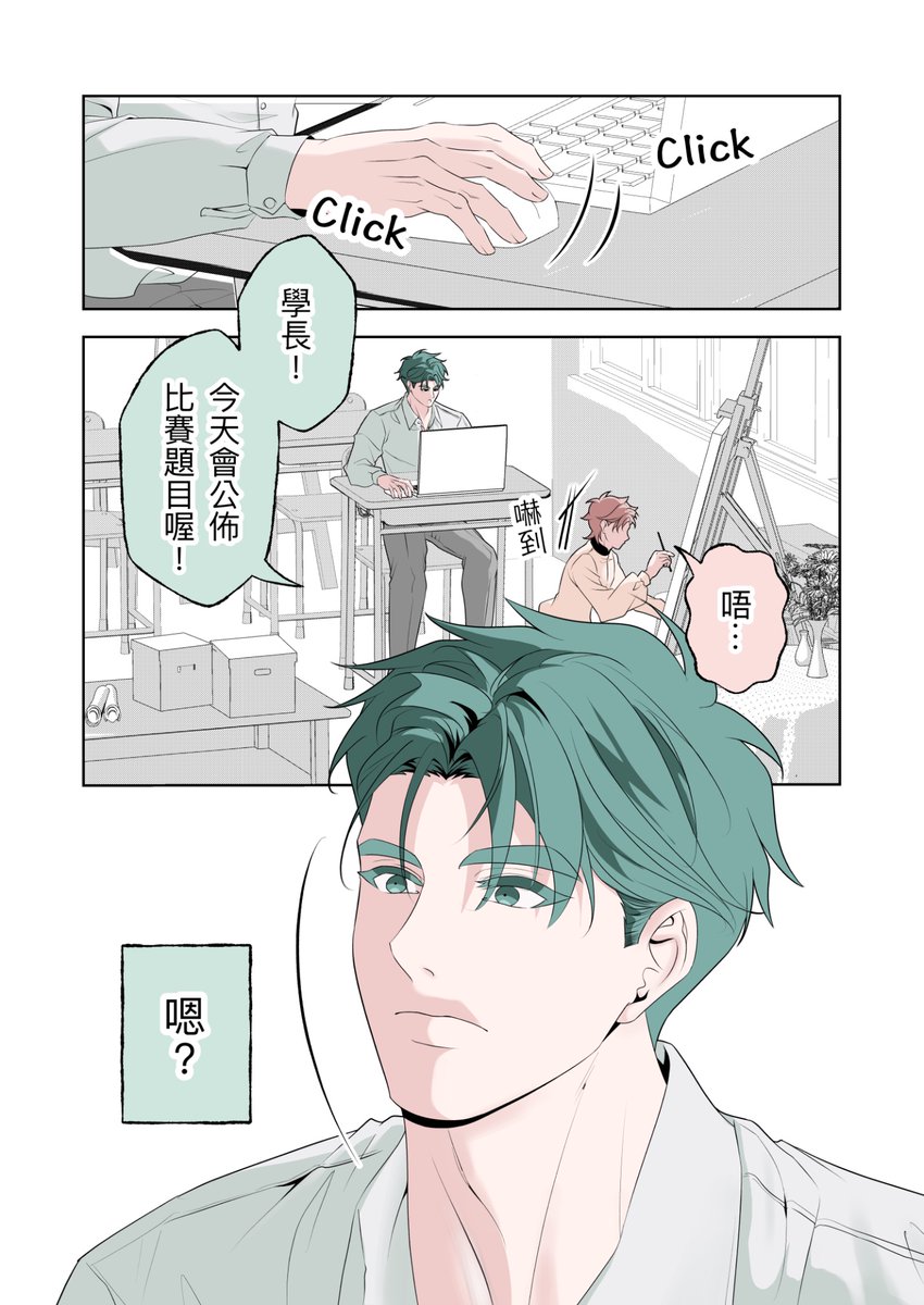wabi_creator's tweet photo. 第14話發佈了，先上9頁！

這次嘗試減少每頁的格子數，不要塞太多���訊，讓大家能看得更輕鬆！

希望能娛樂到大家～
（閱讀順序：右上至左下） https://t.co/f7rbTmt5KO