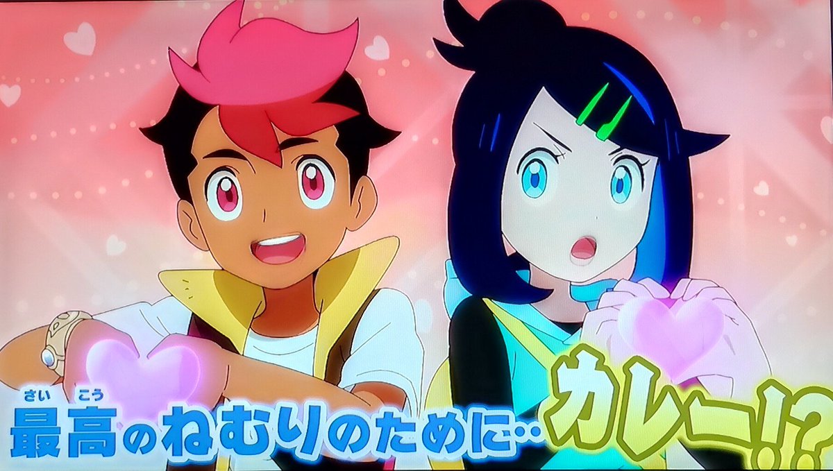 ポケットモンスター(2023) 第146話 ツイート画像 1