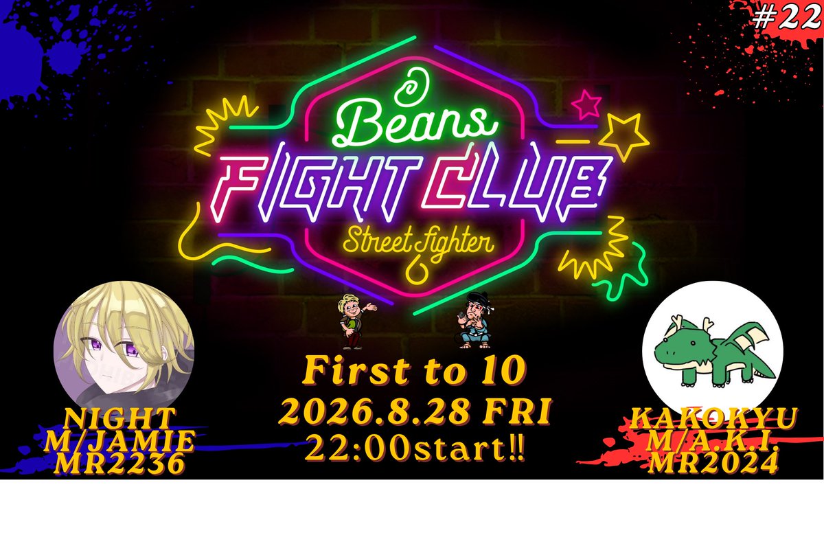 mamedai03516494's tweet photo. ◤BeansFightClub＃22◢
さてやって参りました！スト6 十先企画BFC！3連勝出来る人は現れるのか！？
今回の対戦カードはこちら👇

👑かこきゅー/A.K.I./M（現在1勝）
🔥ナイト/ジェイミー/M（挑戦者）

かこきゅーさんがナイトさんを迎え撃ちます！

対策を開始し2週間後の十先に備えてください！ https://t.co/XxfTQ4kfd8