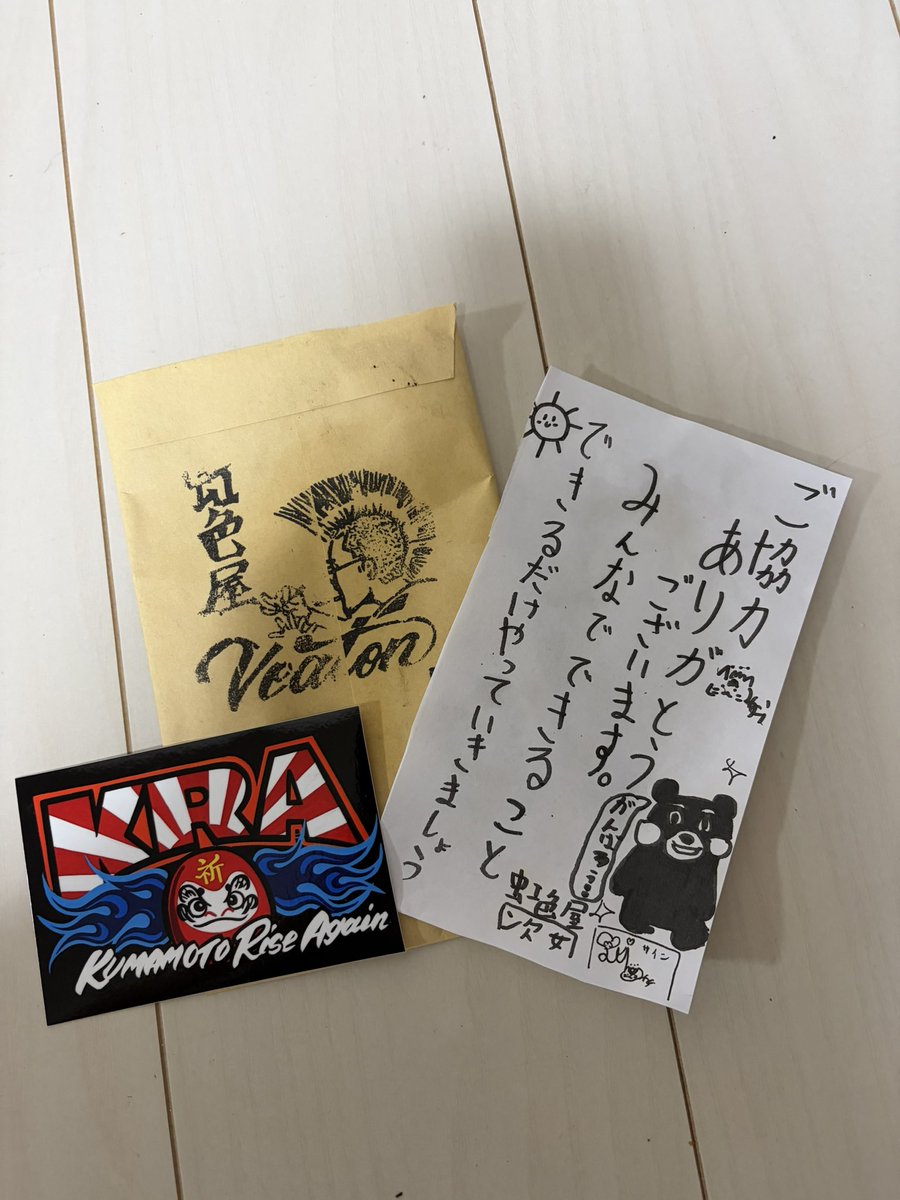 ake29844530's tweet photo. ビートンさんのステッカー届きました٩(๑❛ᴗ❛๑)۶
できることできるだけ！ https://t.co/qDInRqD5Cj