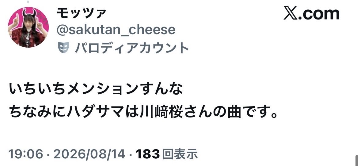 ____tnts's tweet photo. 害悪川﨑推し
#川﨑桜 https://t.co/4cJews6Jkb