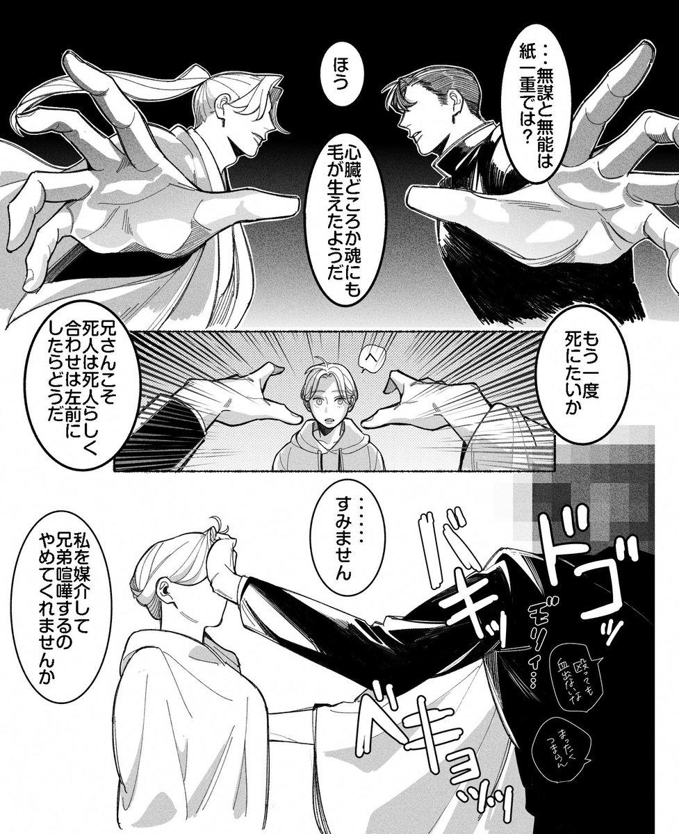tadahara2222's tweet photo. 幽霊が幽霊を殴るためには https://t.co/X8kWL4HZLv
