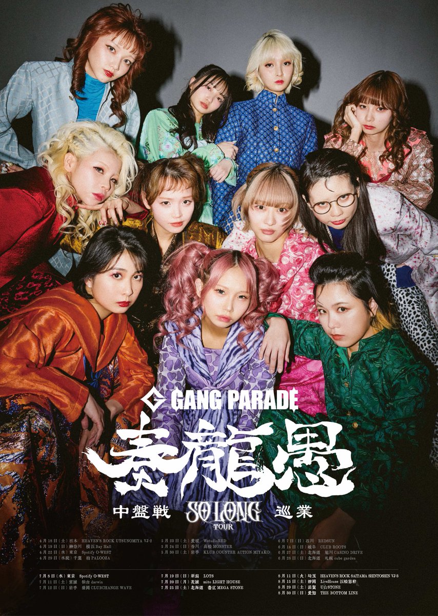 GANG PARADE official (@GANG_PARADE) / Posts / X