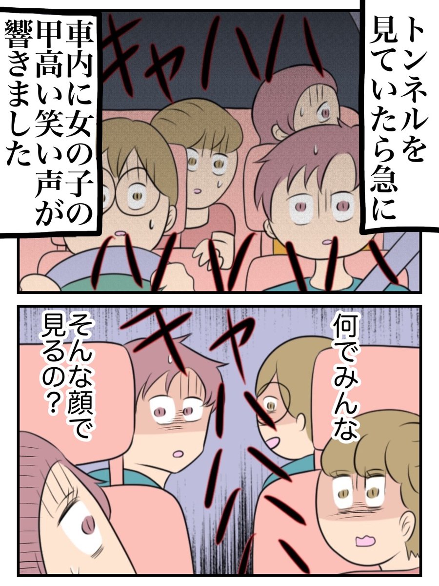 irukakunnndesu's tweet photo. 【本怖】肝試し行った帰り道で...
(0/6) https://t.co/EWrjtwDu4r
