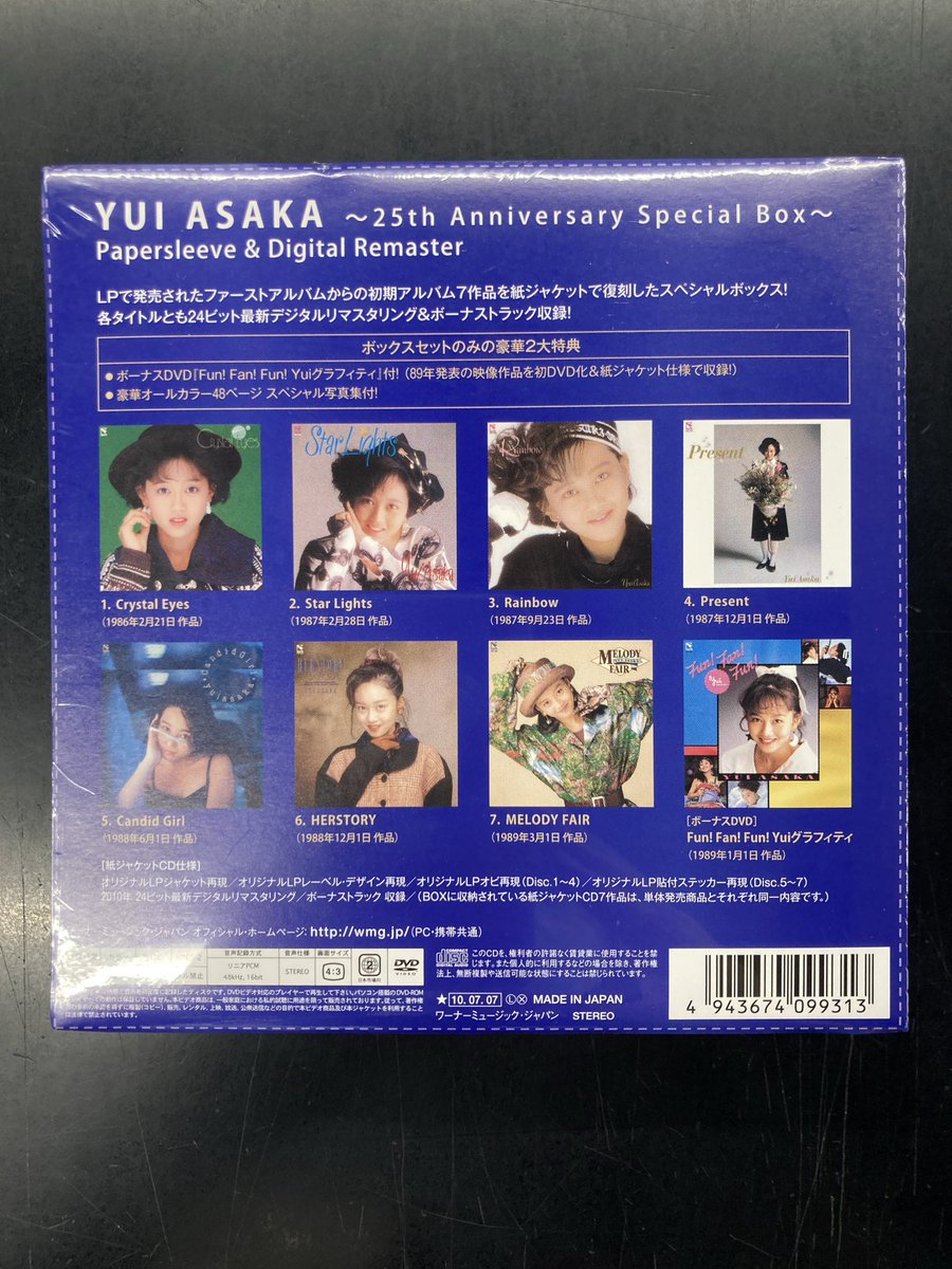 🆕昭和歌謡館の新着中古CD BOX💿 浅香唯 『紙ジャケット CD-BOX』 豪華