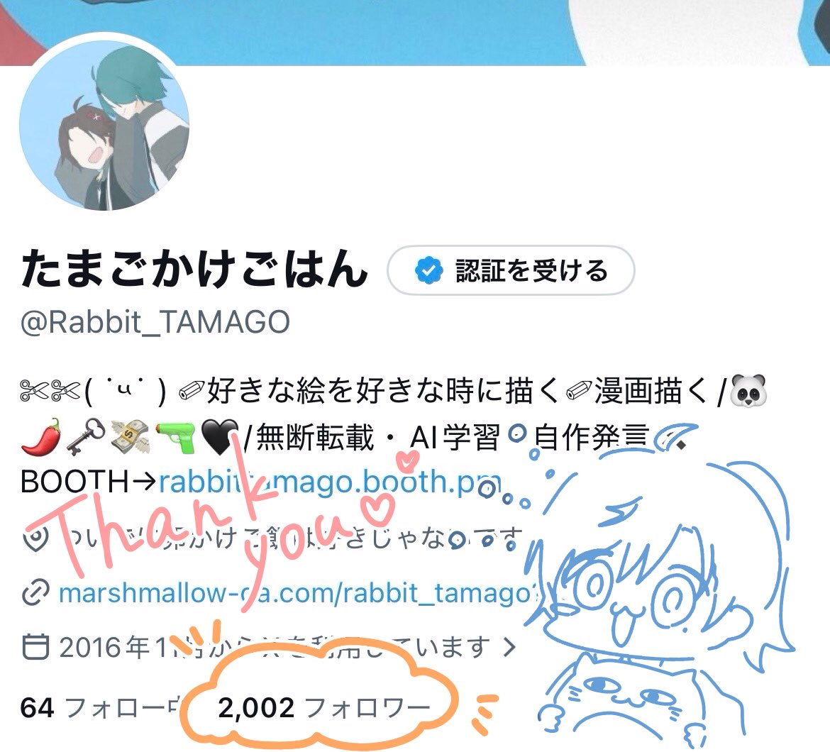 Rabbit_TAMAGO's tweet photo. フォロワーちゃん2000↑ありがとうございます！🫶💕 https://t.co/E1rvY4FcX8
