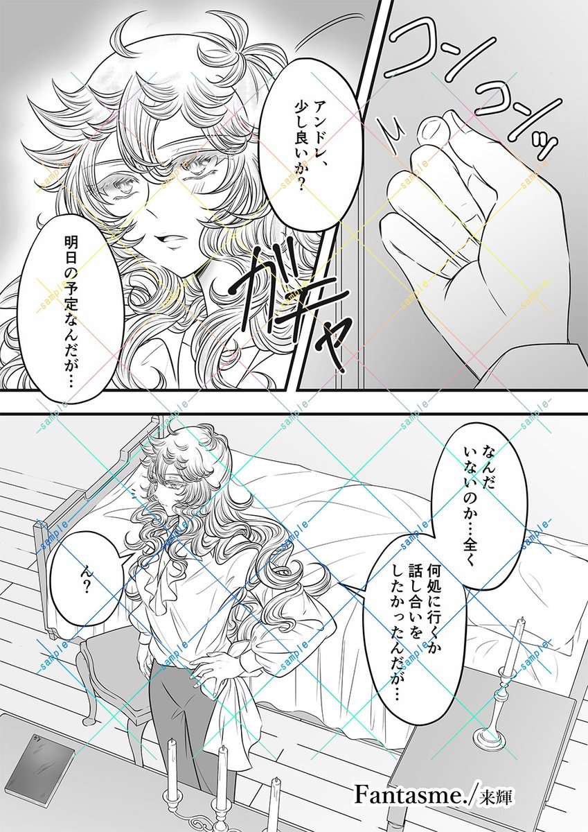 ao_secret_andre's tweet photo. サイトを更新しました。

来輝様（@raikinist）のサンプルを追加しました！  https://t.co/I3UGdmtIgb 

#秘密の手帖アンソロジー https://t.co/GJRTQW7FNU