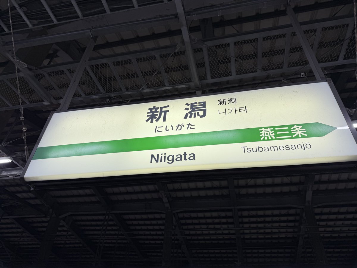 redy0521's tweet photo. 普通に仕事してこの時間に来られるの近すぎるな https://t.co/VOGObdsIqk