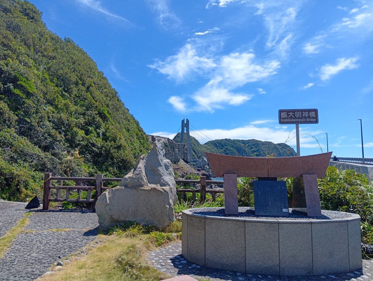 Mi_chuseiocho's tweet photo. 七月末は鹿児島県の甑島へ

古くより、この島では甑の形をした岩を祀ってきたらしく、島の名もこれに由来するとのこと（写真は模型）
鳥居はあるが社殿はなく、岩自体が「甑大明神」として神聖視されている

甑島にはこのような奇岩が多く見られ、地質学的にはもちろん、文化的にも非常に興味深い https://t.co/B5e0RjA8S2