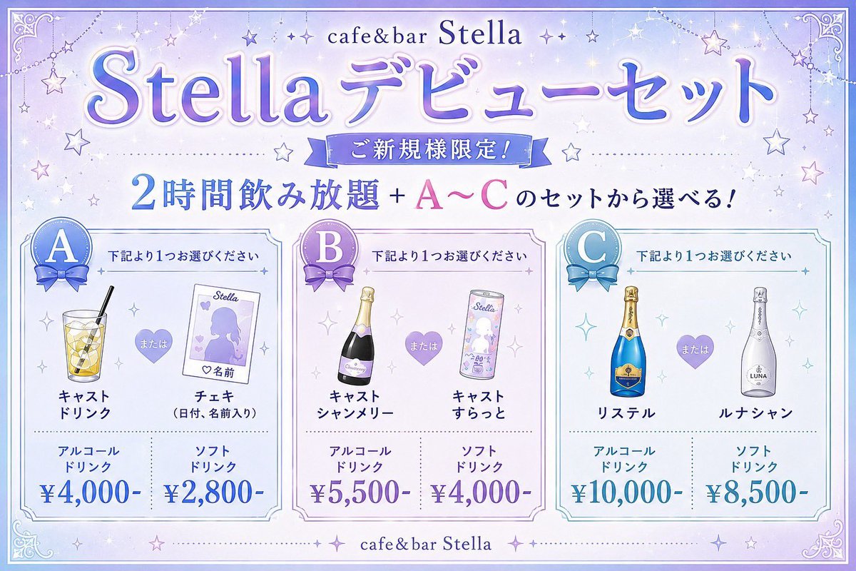 http_q000's tweet photo. @ORtkm3020 はじめまして！宗右衛門町にあるStellaいかがでしょうか💭
浴衣着てるの今日だけなので良ければ🥺
ご新規様お得なキャンペーンもあるのでどうですか？😖 https://t.co/43jFwb9Y9e