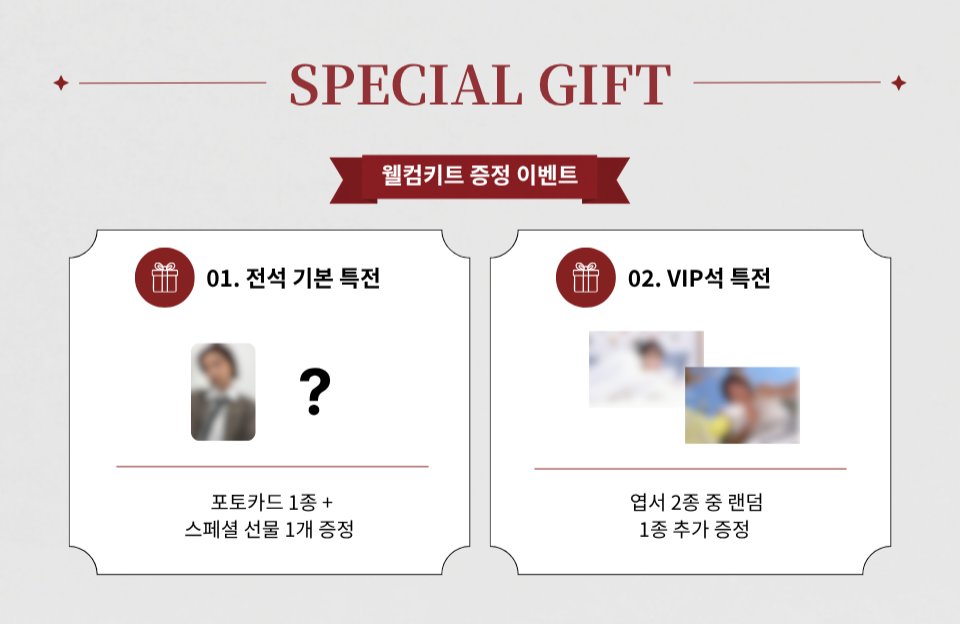 onff_dec's tweet photo. 팬미팅 상세 정보 떴다🫢
3부 구성+웰컴키트 특전 증정 이벤트 https://t.co/E7W3tpFVJ1